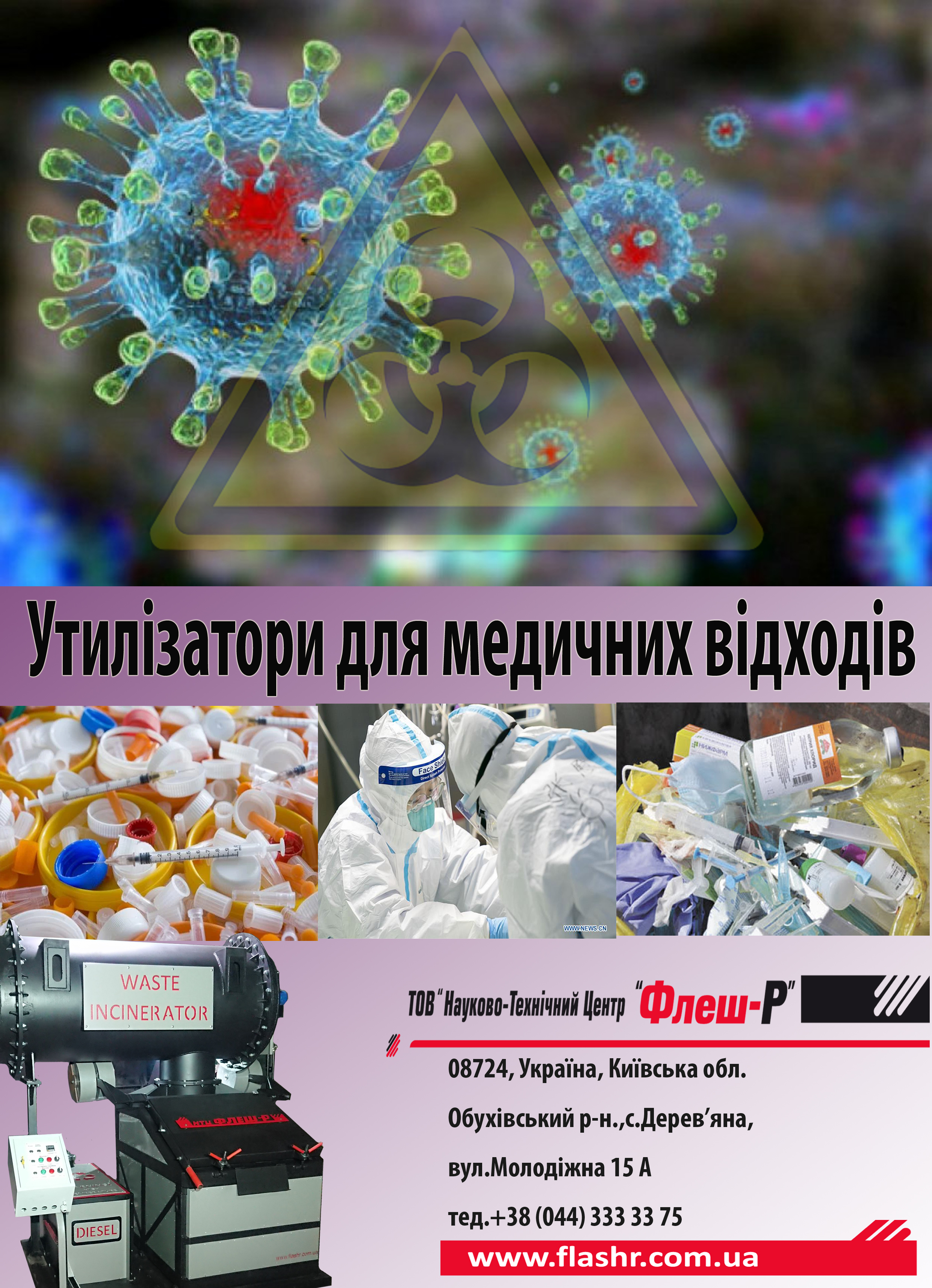 Коронавирус